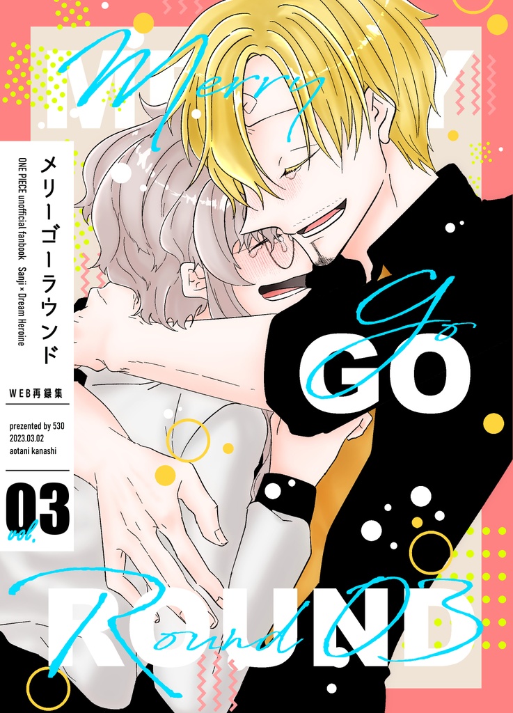 メリーゴーラウンド｜03