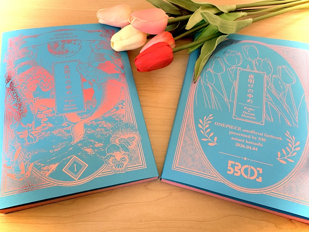 夜明けのゆめ|1