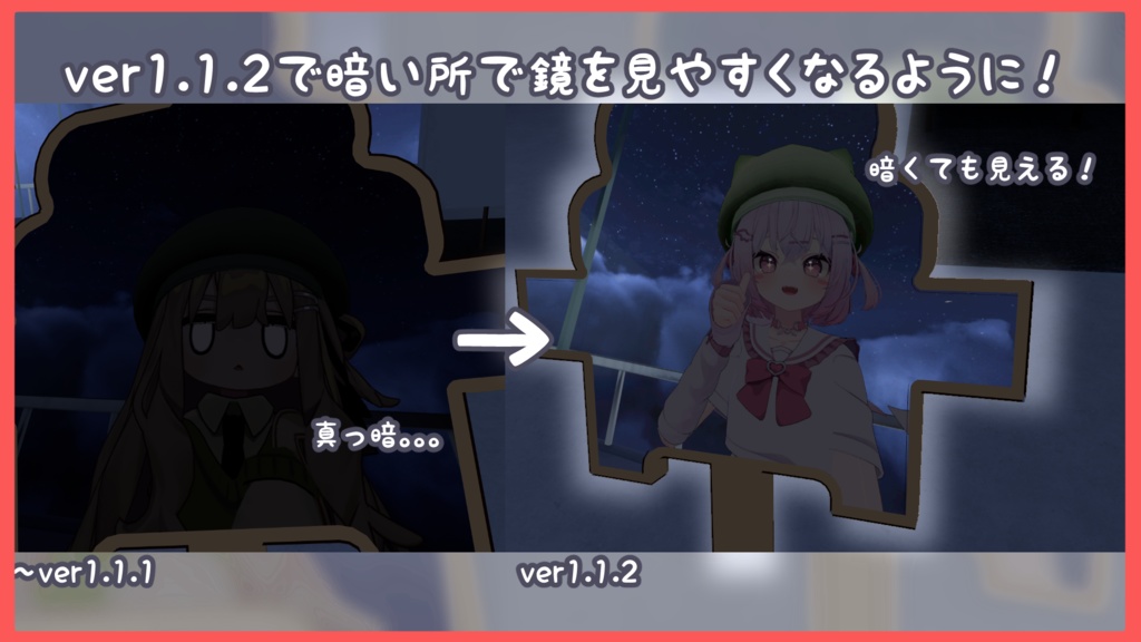 手鏡餅【鏡・カメラギミック MA対応】ver1.1.2