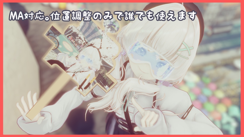 手鏡餅【鏡・カメラギミック MA対応】ver1.1.2