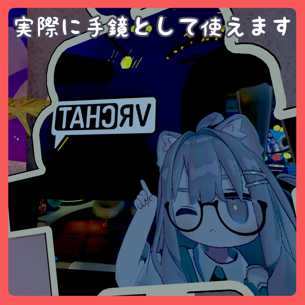 手鏡餅【鏡・カメラギミック MA対応】ver1.1.2