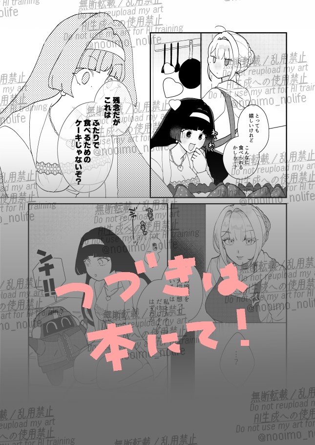 ハッピーバースデー