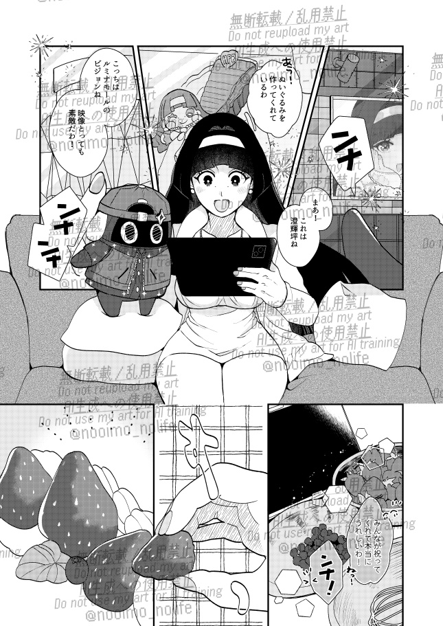 ハッピーバースデー