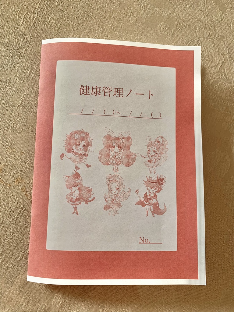 プリアラ健康管理ノート 羽あり金魚 Booth