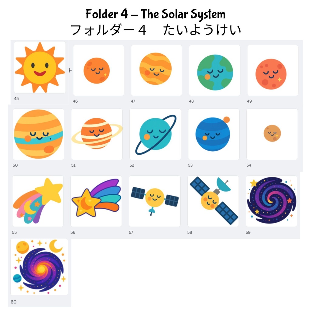 かわいい宇宙クリップアート(子ども向け) Space Clip Art for Kids