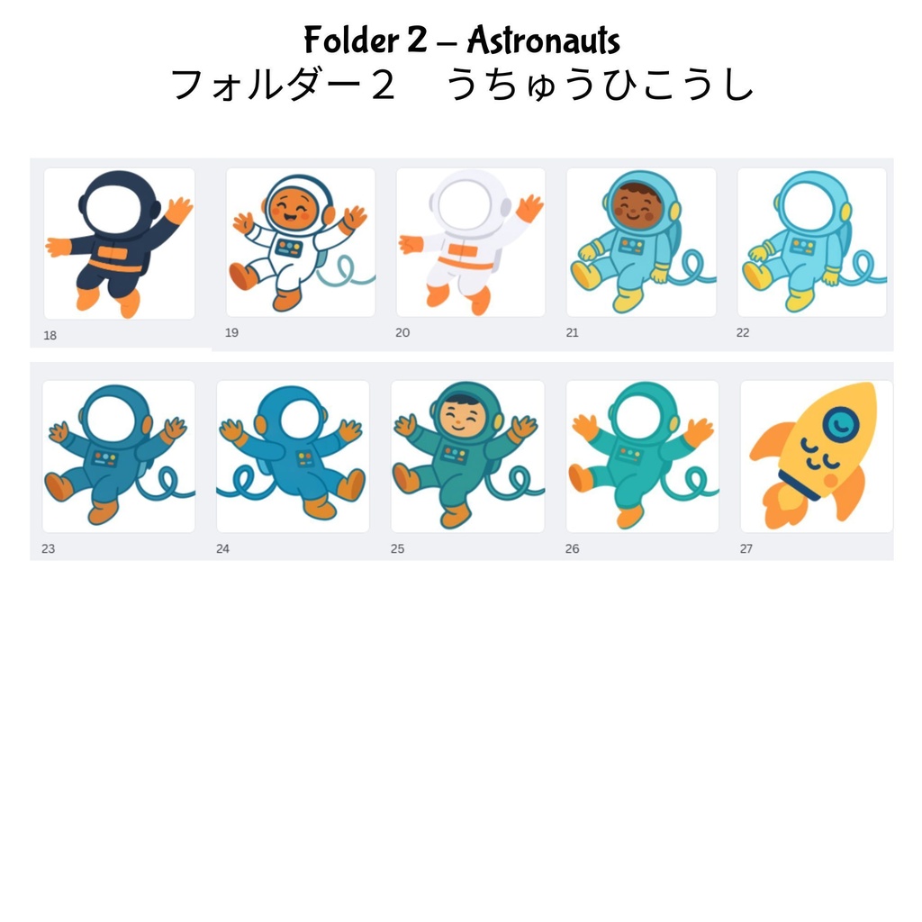 かわいい宇宙クリップアート(子ども向け) Space Clip Art for Kids