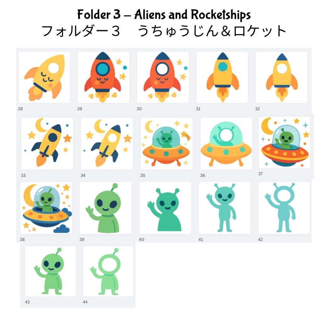 かわいい宇宙クリップアート(子ども向け) Space Clip Art for Kids