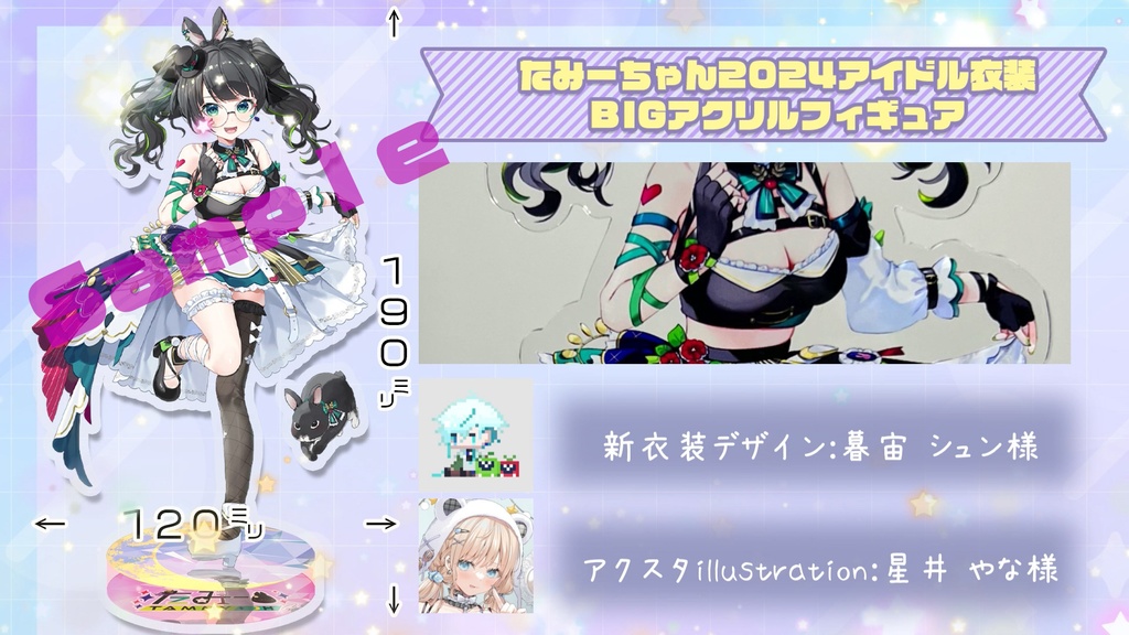 【アイドルロック衣装】2024新衣装アクリルフィギュア&缶バッジセット