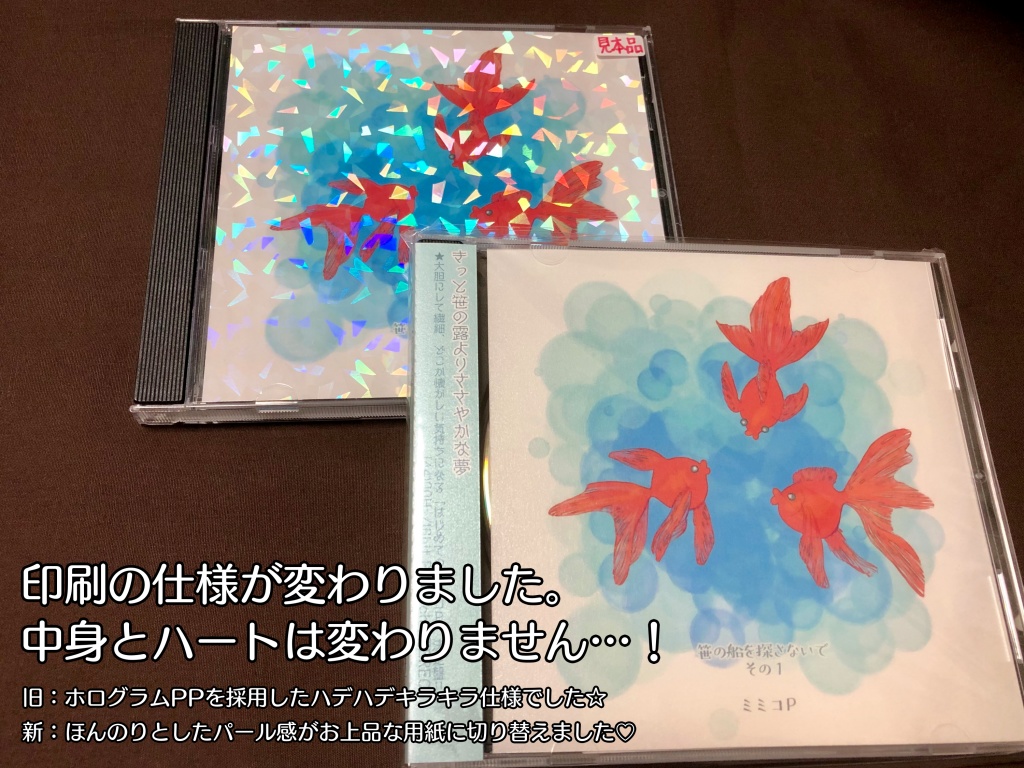 【CD/DL】笹1【ミニアルバム再販】