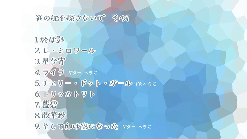 【完売御礼】笹1【ミニアルバム初回盤/US帰り】