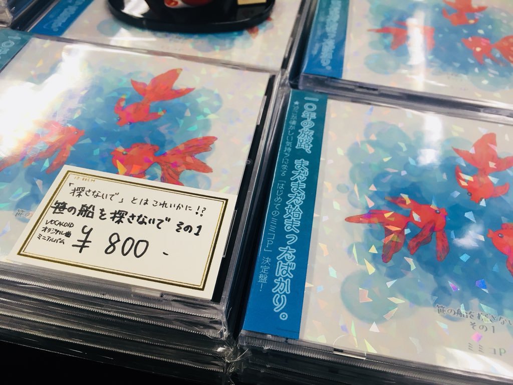 【完売御礼】笹1【ミニアルバム初回盤/US帰り】