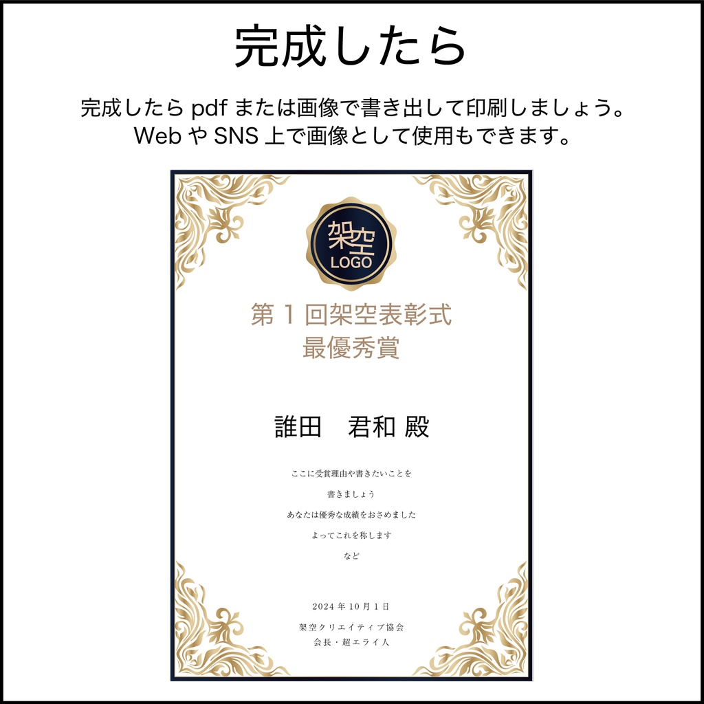 賞状(縦向き)デザインテンプレート / type 05