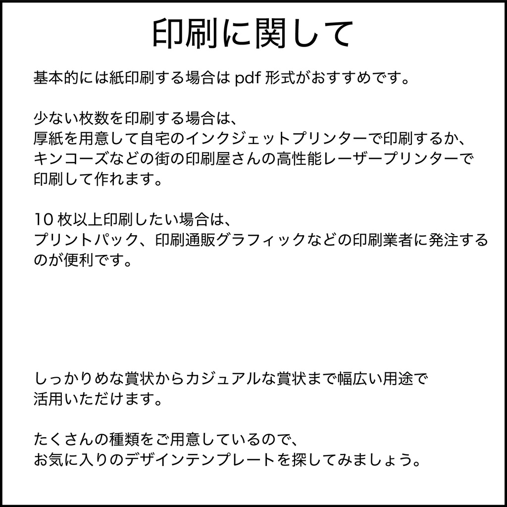 賞状(縦向き)デザインテンプレート / type 08