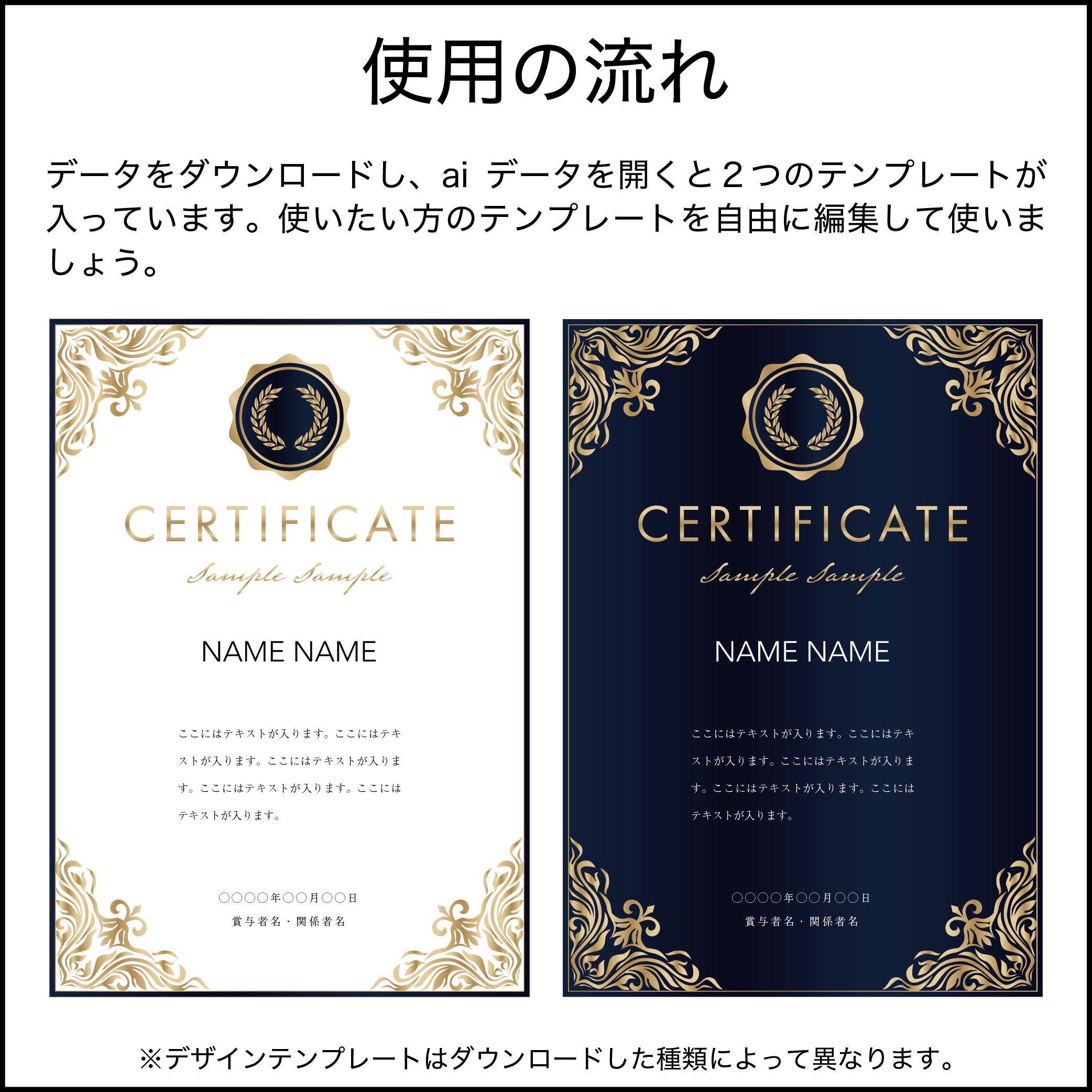 万能な賞状テンプレート