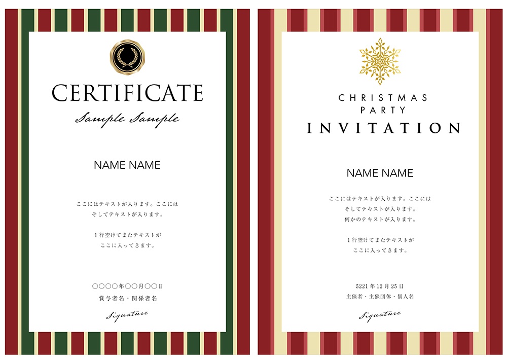 賞状（縦向き）デザインテンプレート / type 54