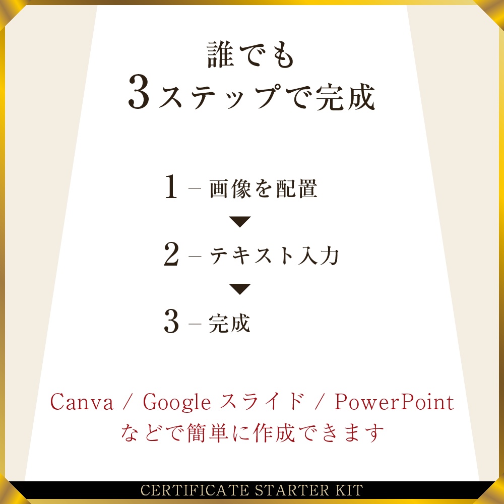 修了証スターターキットVo.5