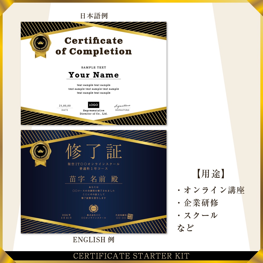 修了証スターターキットVo.15