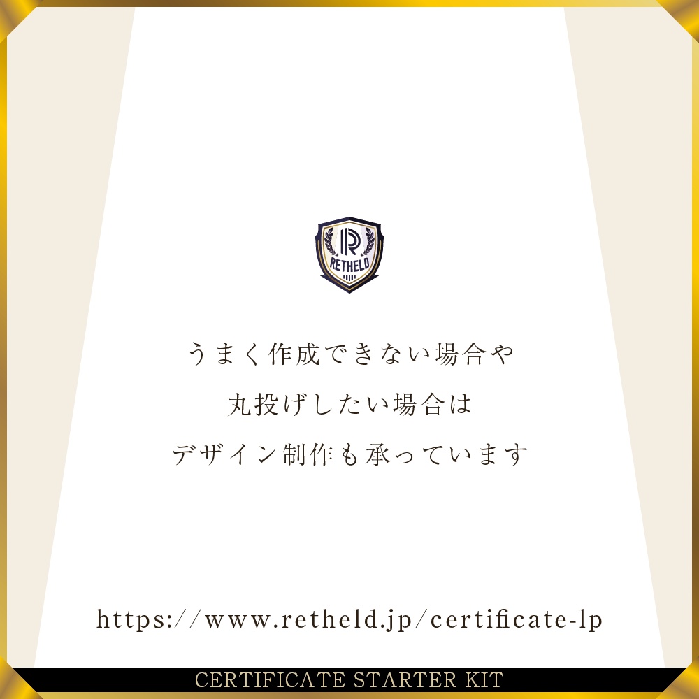 修了証スターターキットVo.15