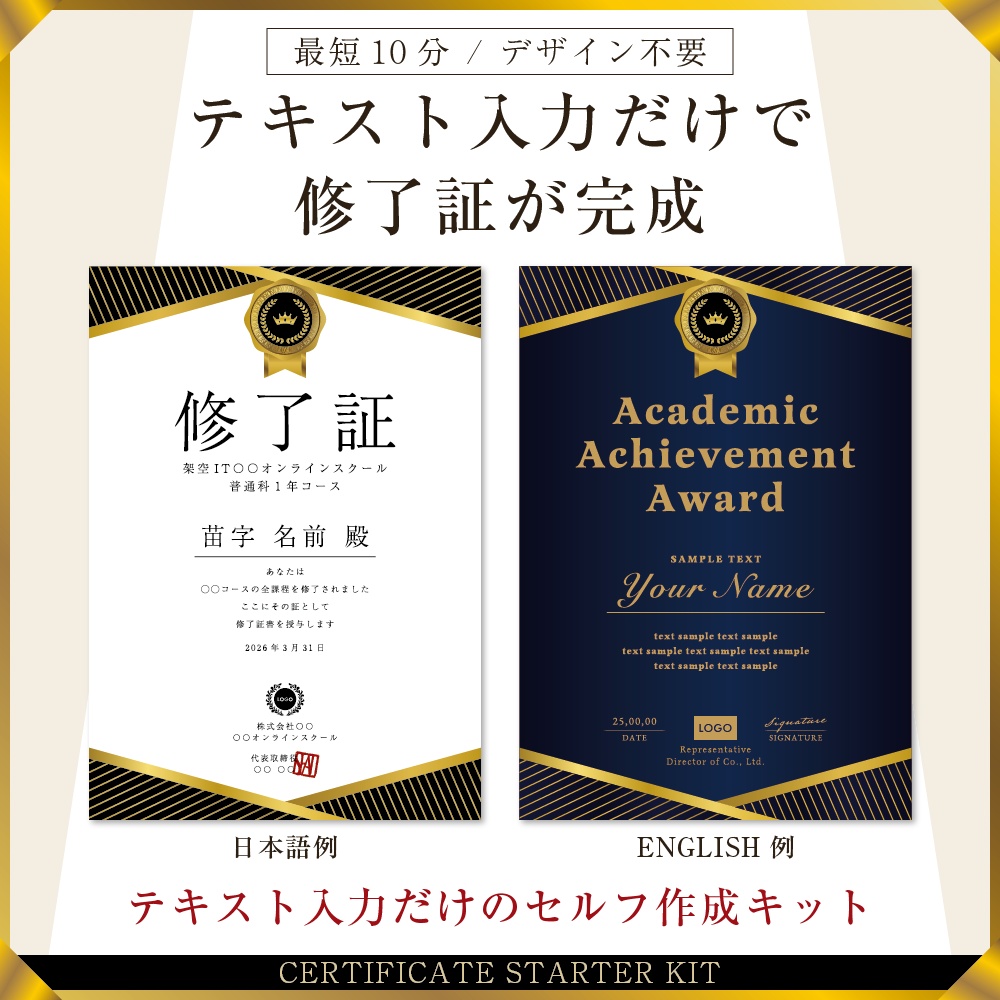 修了証スターターキットVo.15