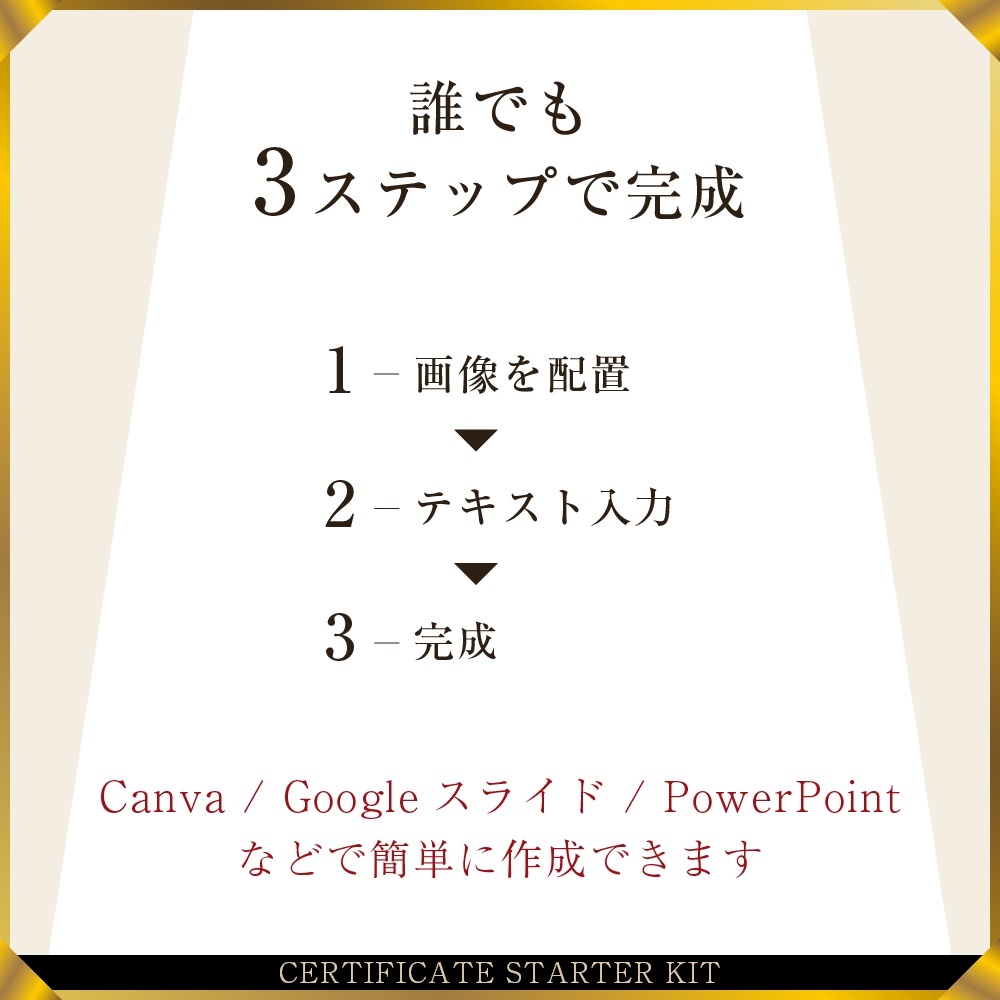 修了証スターターキットVo.17