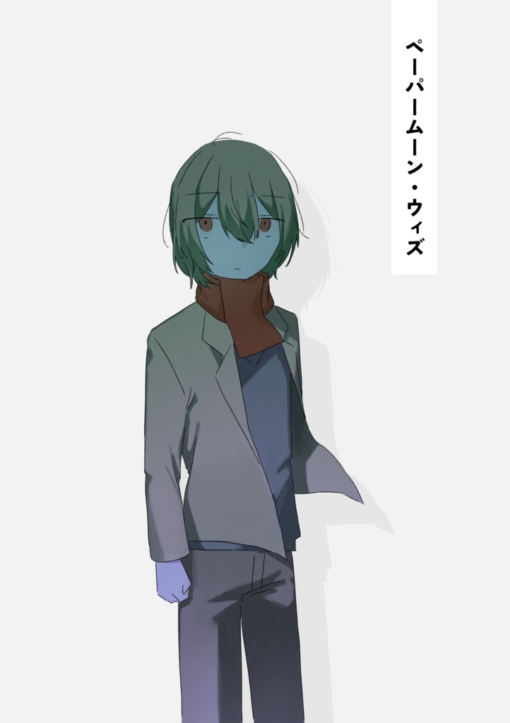 ペーパームーン・ウィズ