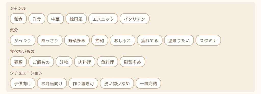 「何つくロッカー」AI献立提案&ログアプリ(Claude/Gemini対応)