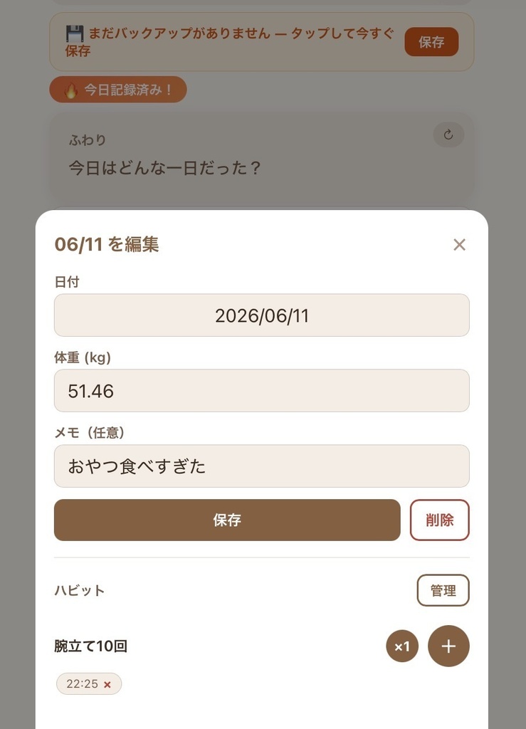 推しと一緒に体重管理ができる!「推し活ダイエット」アプリ