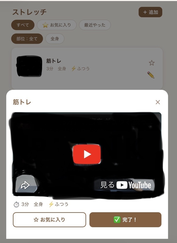 推しと一緒に体重管理ができる!「推し活ダイエット」アプリ