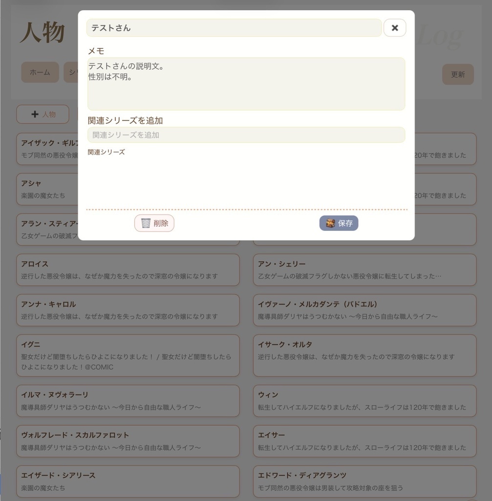 「よみだな」 読書ログ&蔵書管理アプリ