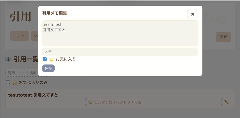 「よみだな」 読書ログ&蔵書管理アプリ