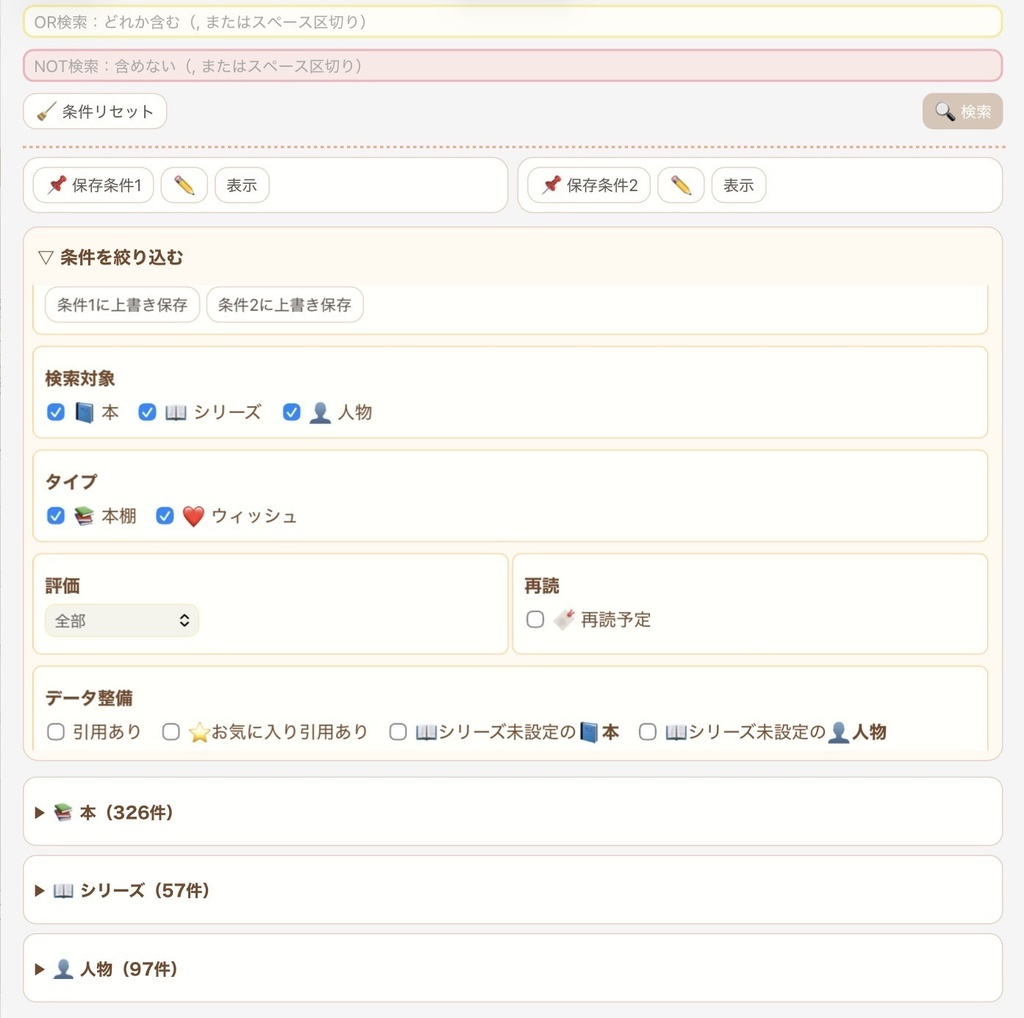 「よみだな」 読書ログ&蔵書管理アプリ