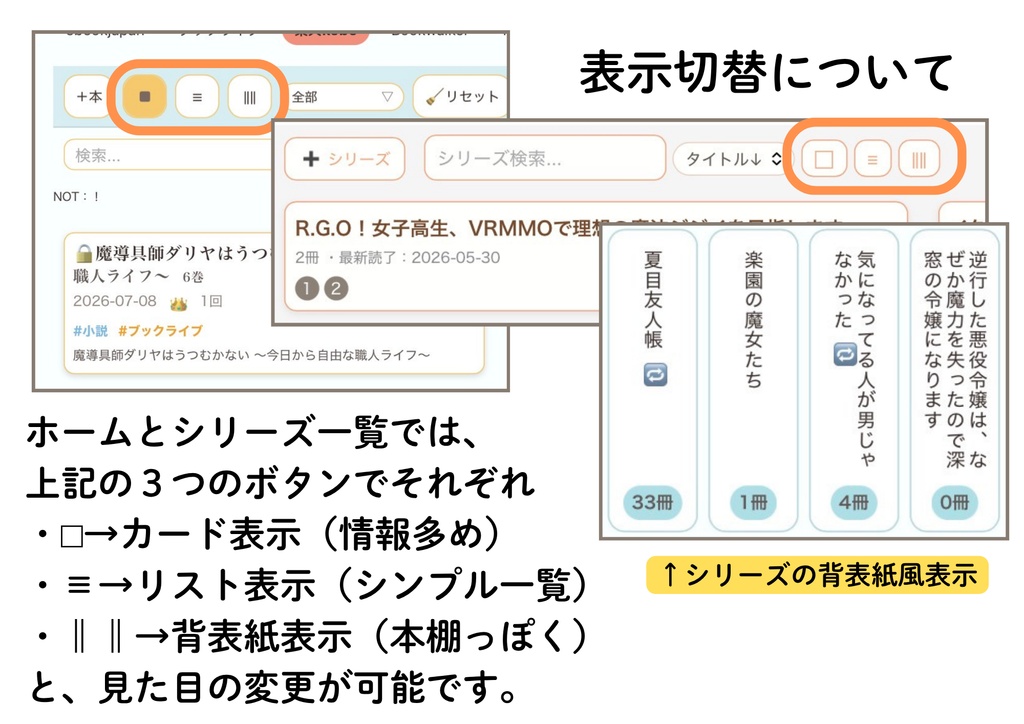 画像未使用の軽量読書ログ&蔵書管理Webアプリ「よみだな」