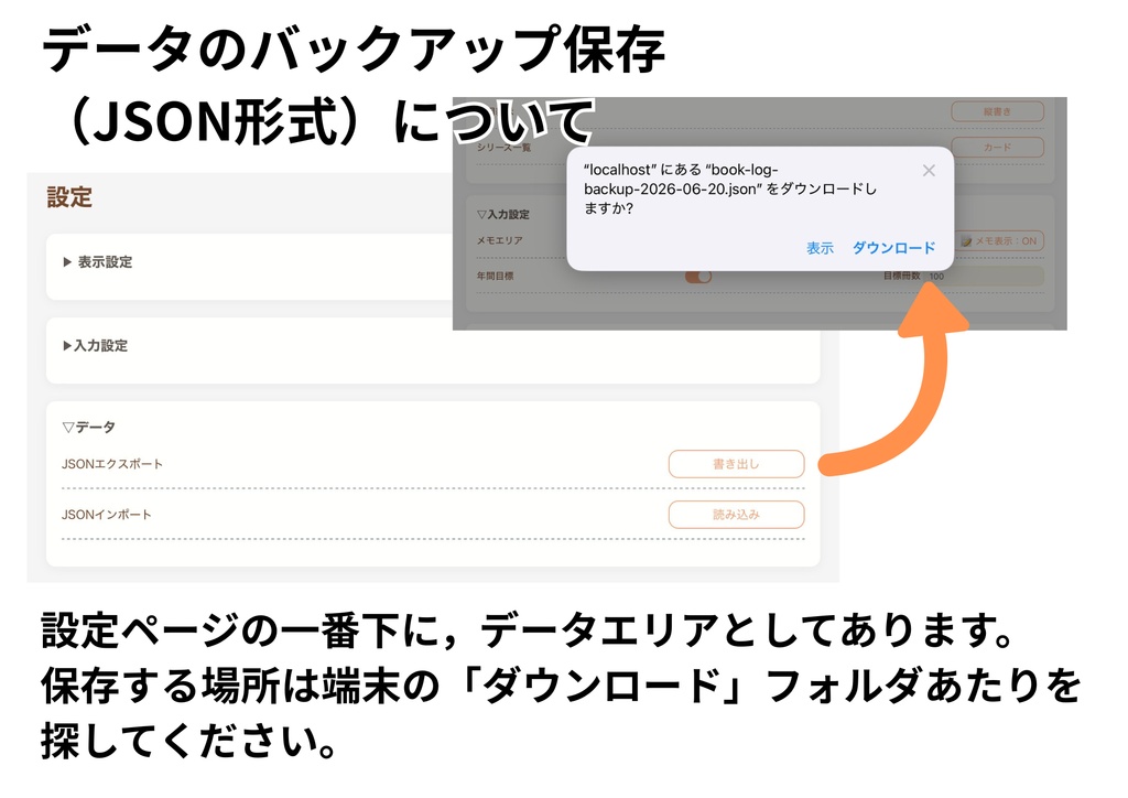 「よみだな」 読書ログ&蔵書管理アプリ