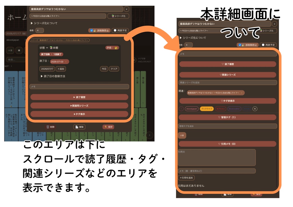 画像未使用の軽量読書ログ&蔵書管理Webアプリ「よみだな」