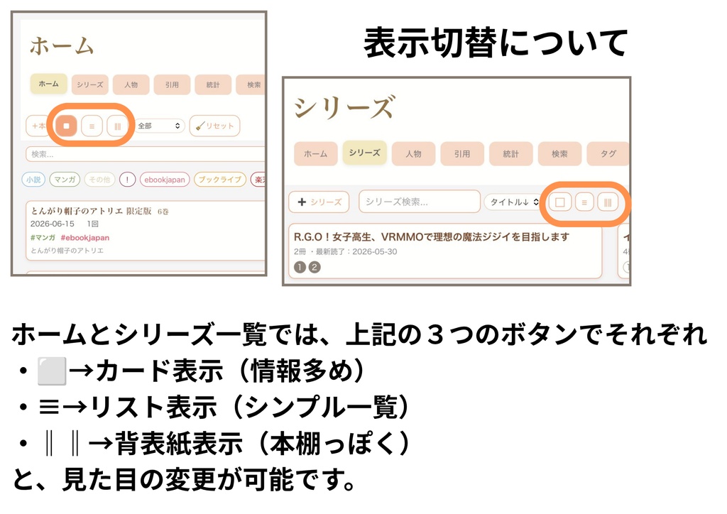 「よみだな」 読書ログ&蔵書管理アプリ