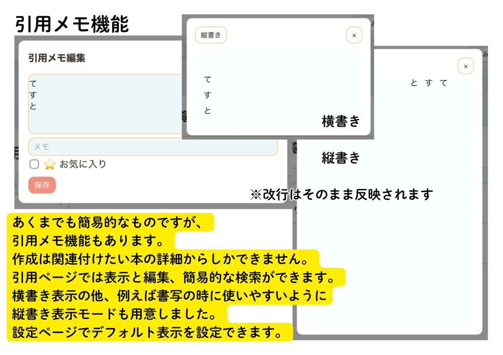 画像未使用の軽量読書ログ&蔵書管理Webアプリ「よみだな」