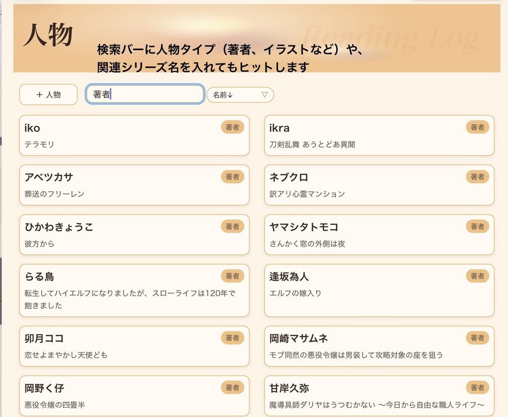 画像未使用の軽量読書ログ&蔵書管理Webアプリ「よみだな」