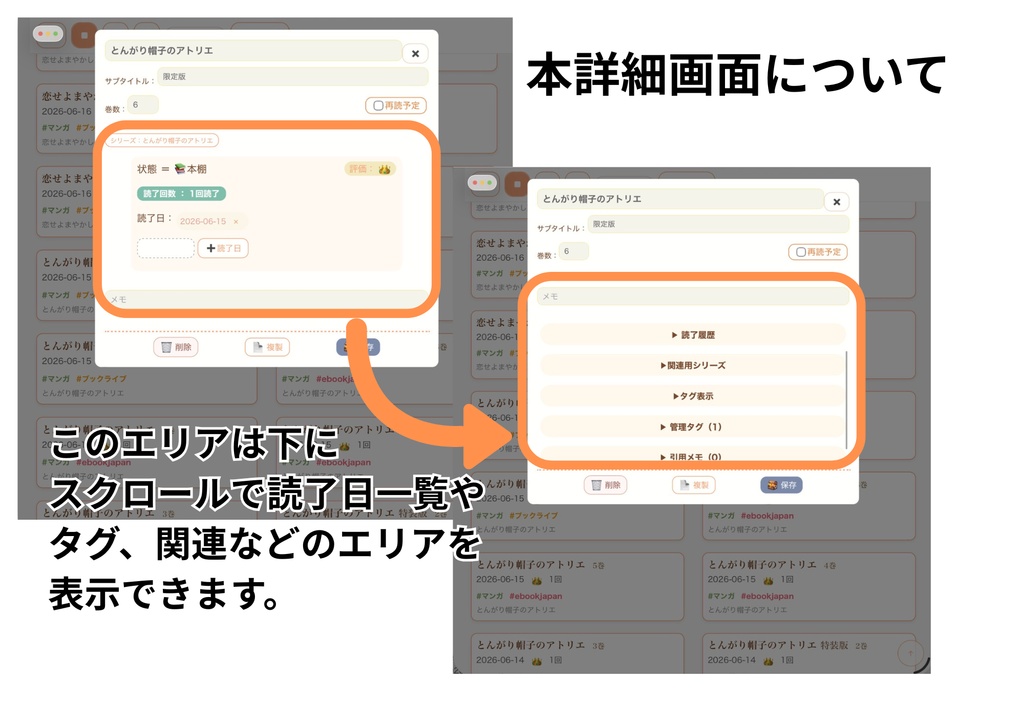 「よみだな」 読書ログ&蔵書管理アプリ