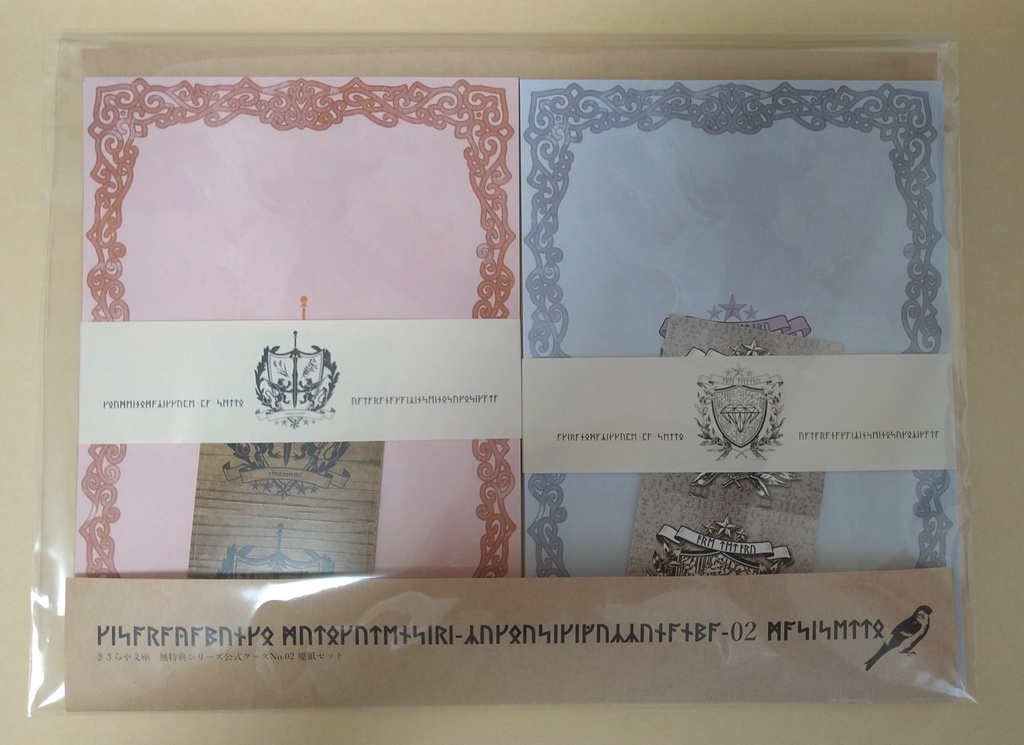 魔紙セット/往復書簡付き