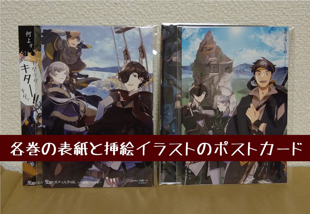 既刊の追いポストカード