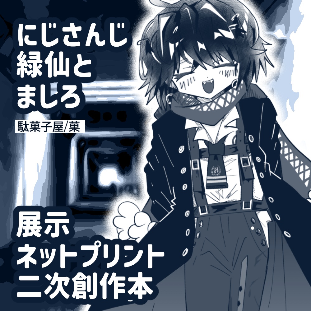 シュガーポットの置き方について