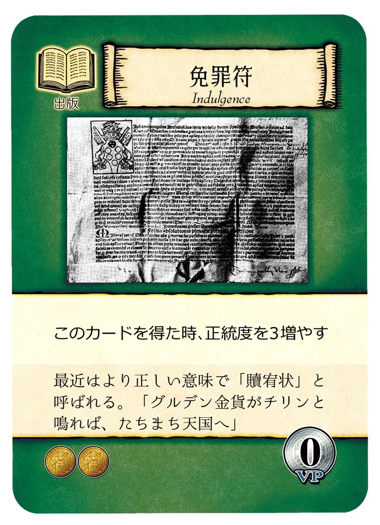 ルターの宗教大改革