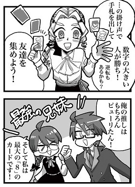 教派擬人化マンガ ピューリたん(カードゲーム付)
