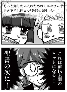 教派擬人化マンガ ピューリたん(カードゲーム付)