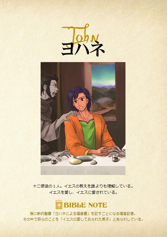 マーダーミステリー「最後の晩餐の殺人」