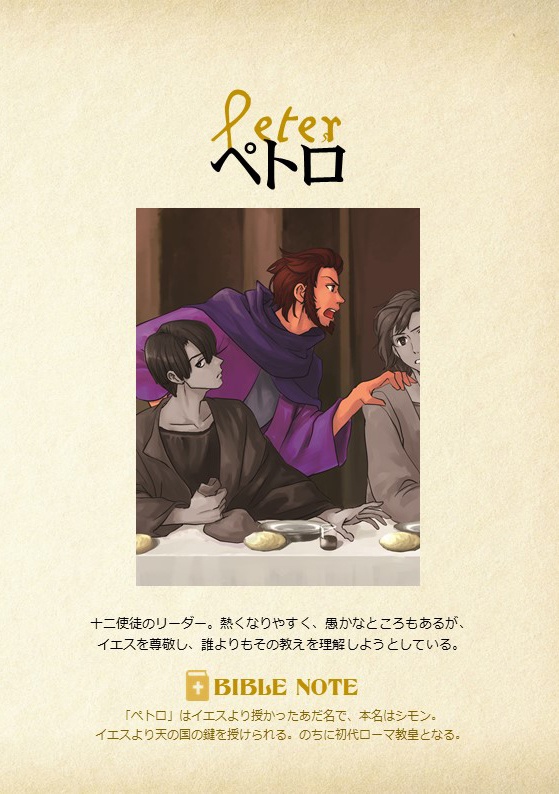 マーダーミステリー「最後の晩餐の殺人」