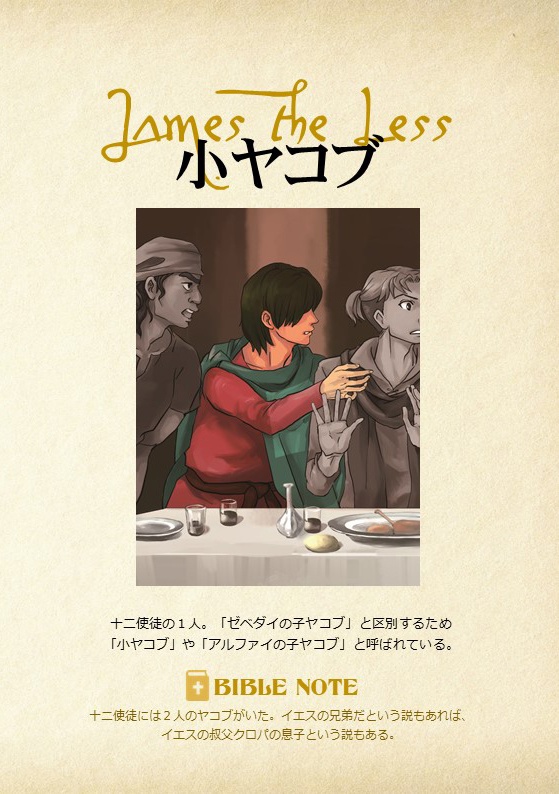 マーダーミステリー「最後の晩餐の殺人」