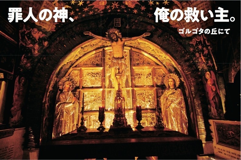 関野和寛1st写真集『ROCKERS OF THE HOLY LAND』