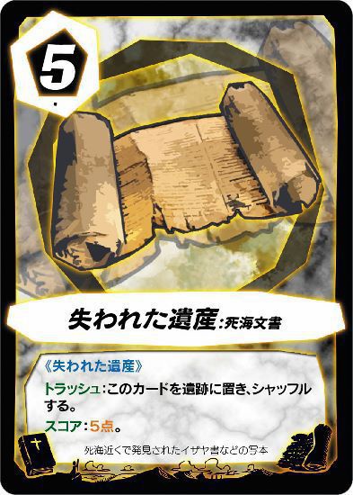 ロストバイブル