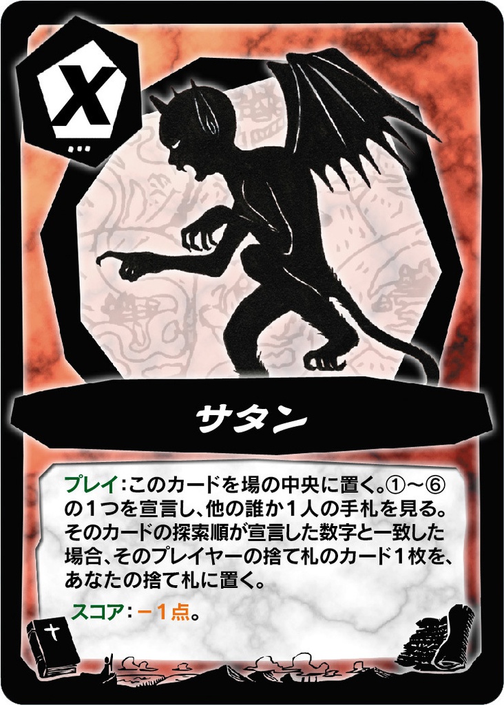 ロストバイブル